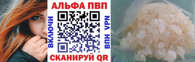 А ПВП Crystall  Данилов 