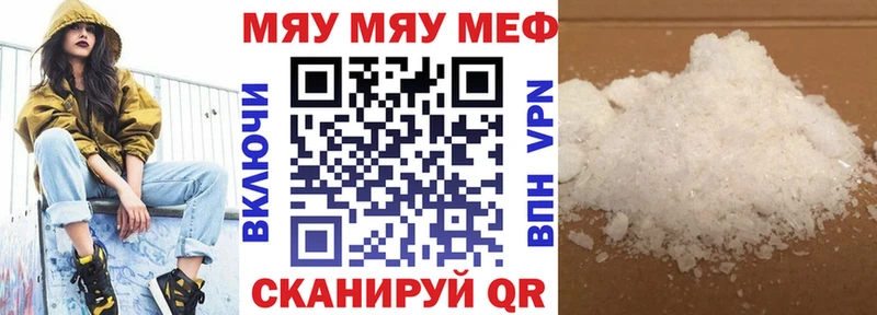 Мефедрон кристаллы Данилов